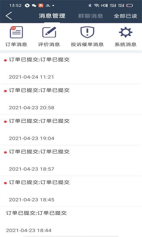 稻超人商户端最新版下载,稻超人商户端,商户app,管理app