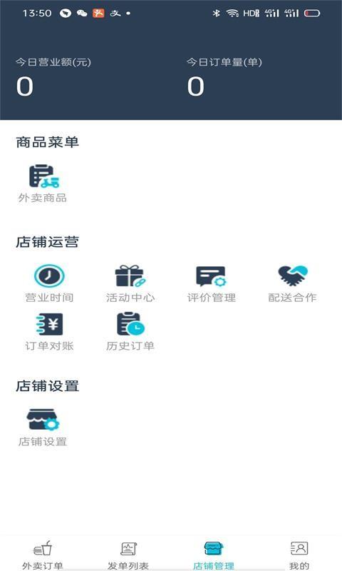 稻超人商户端最新版下载,稻超人商户端,商户app,管理app