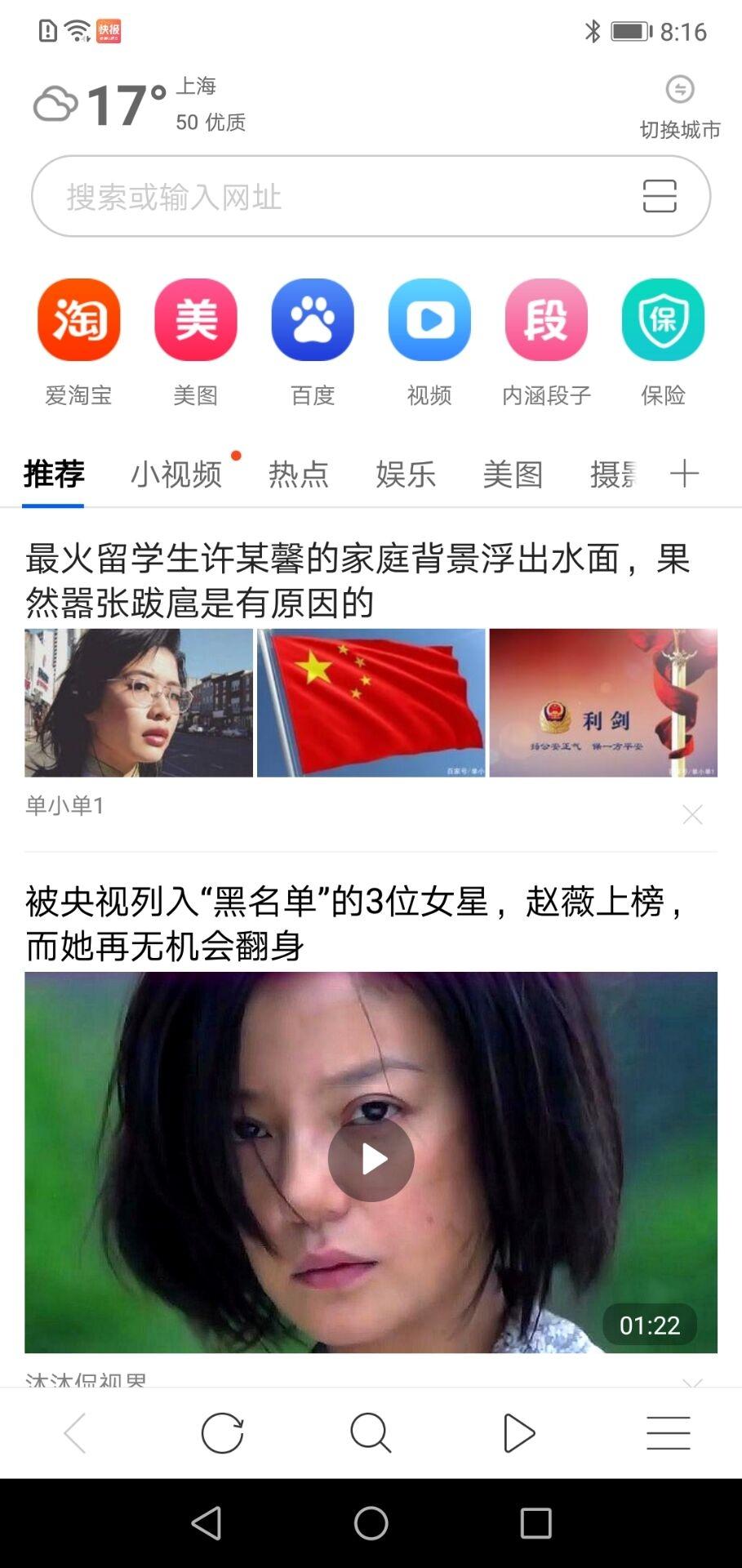 有料浏览器最新版下载,有料浏览器,浏览器app,工具app