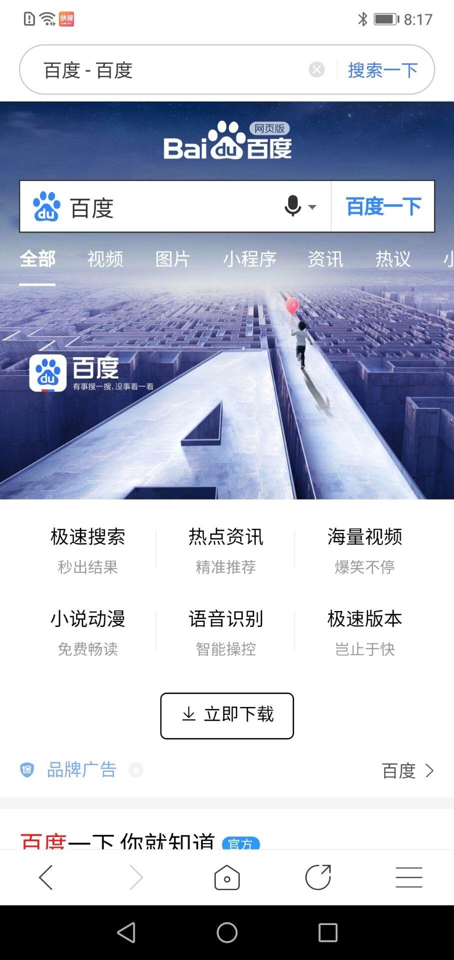 有料浏览器最新版下载,有料浏览器,浏览器app,工具app