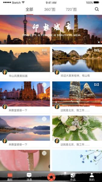 moispano手机版下载,moispano,摄影app