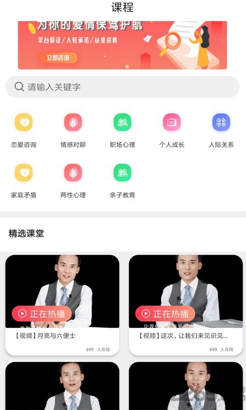 唯诺情感咨询下载,唯诺情感,咨询app,恋爱app