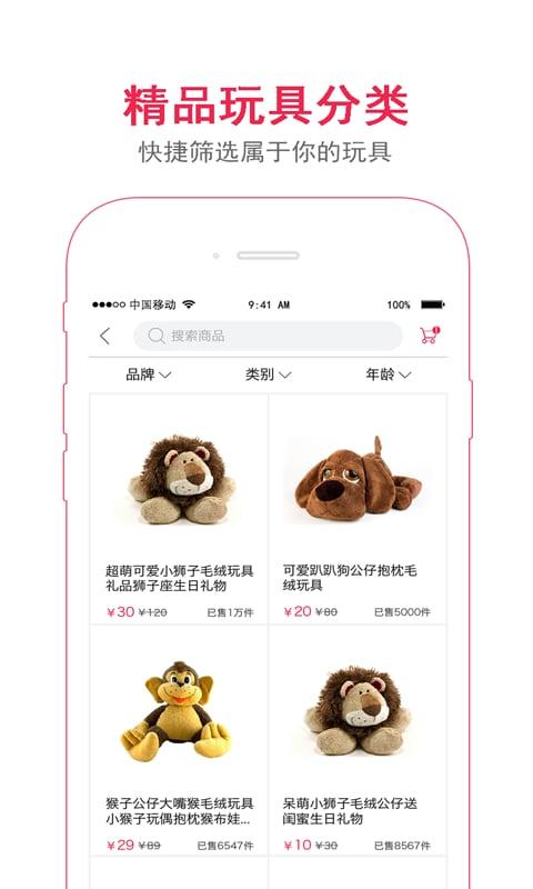 积木阳光手机版下载,积木阳光,购物app