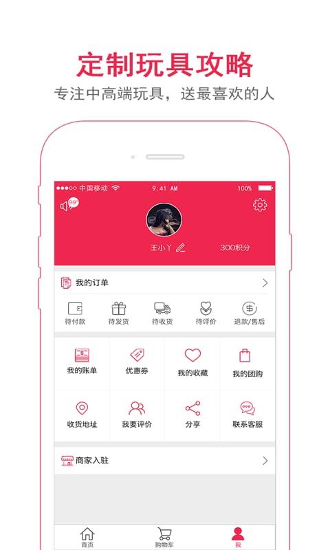积木阳光手机版下载,积木阳光,购物app