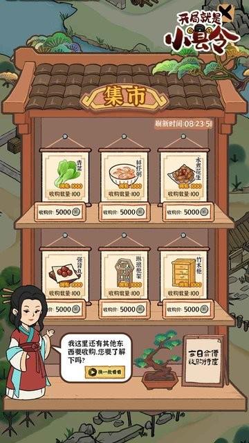 古田牧谷游戏下载,模拟游戏,治愈游戏,古田牧谷