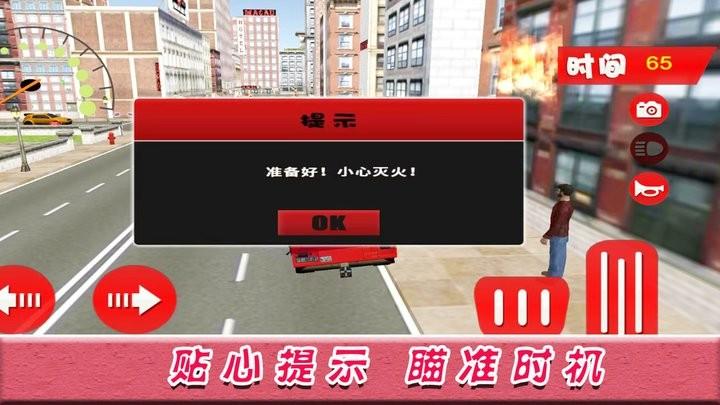 绝境时刻游戏官方版下载,绝境时刻,救火游戏