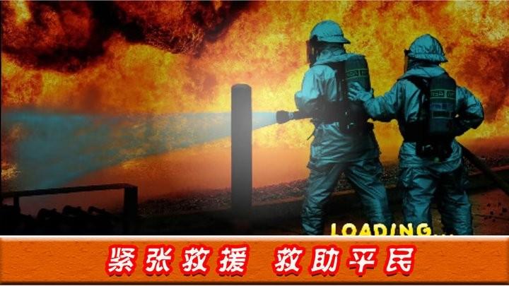绝境时刻游戏官方版下载,绝境时刻,救火游戏
