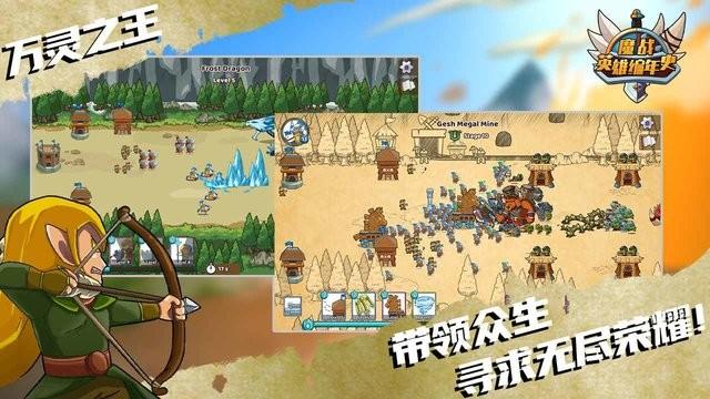 魔战英雄编年史游戏下载,魔战英雄编年史,策略游戏