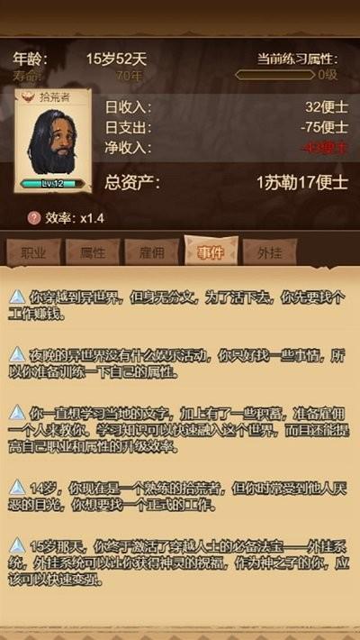 冒险异闻录放置游戏下载,冒险异闻录,策略游戏,放置游戏