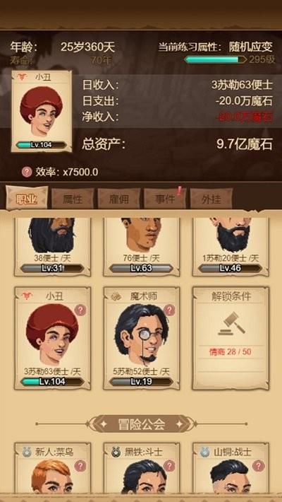 冒险异闻录放置游戏下载,冒险异闻录,策略游戏,放置游戏