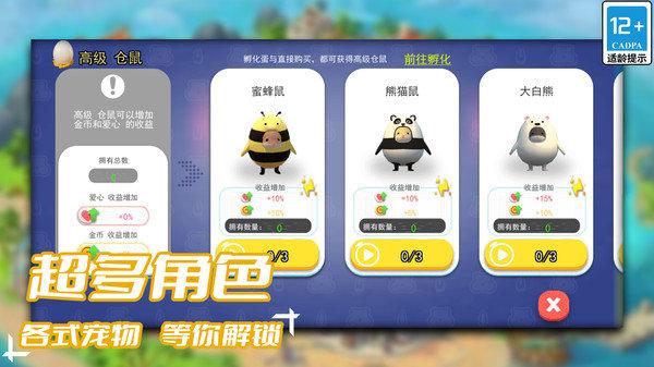 梦幻种田岛官方版下载,梦幻种田岛,经营游戏,种田游戏