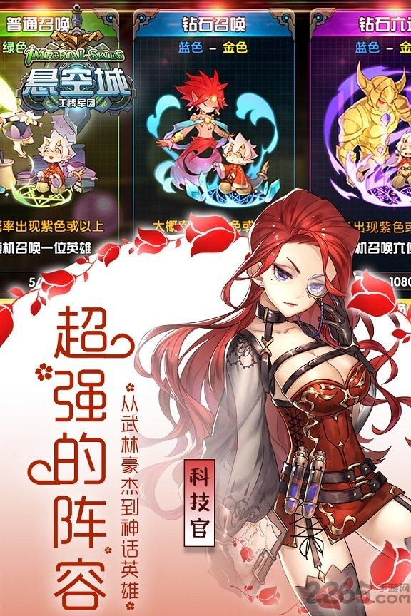悬空城ol手游果盘版下载,悬空城,策略手游,二次元手游,果盘手游