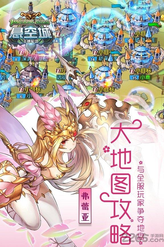 悬空城ol手游果盘版下载,悬空城,策略手游,二次元手游,果盘手游