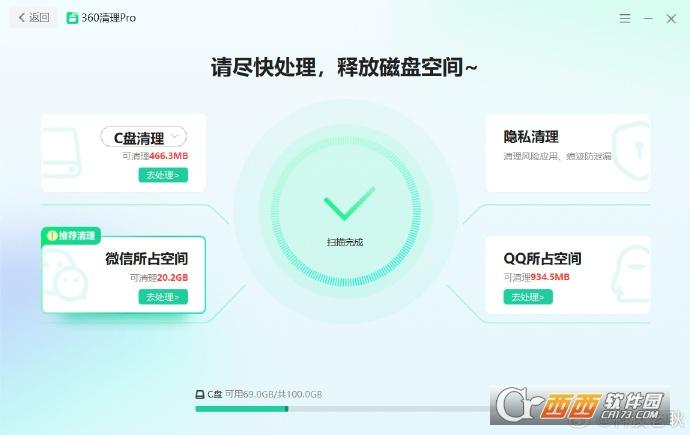 C盘空间,自动清理,文件迁移.