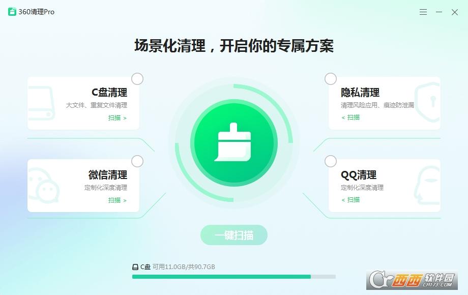 C盘空间,自动清理,文件迁移.