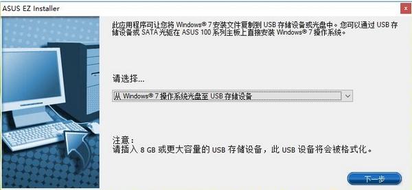 ASUSEZinstaller,驱动.