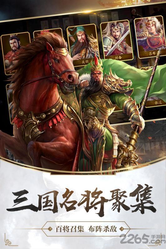 造兵三国手游百度版下载,造兵三国,三国手游,策略手游,百度手游
