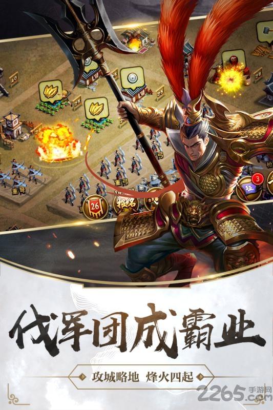 造兵三国手游百度版下载,造兵三国,三国手游,策略手游,百度手游