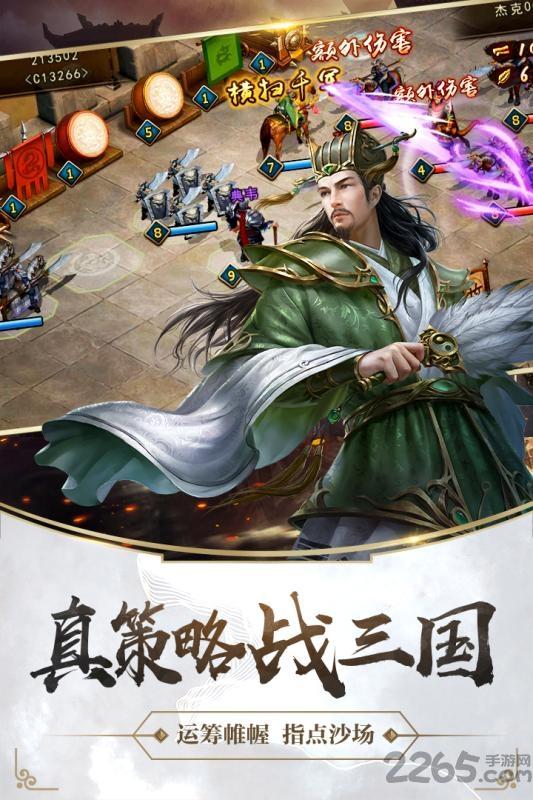 造兵三国手游百度版下载,造兵三国,三国手游,策略手游,百度手游
