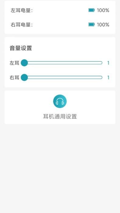 亿耳听力医生app下载,亿耳听力医生,测试app,耳机app