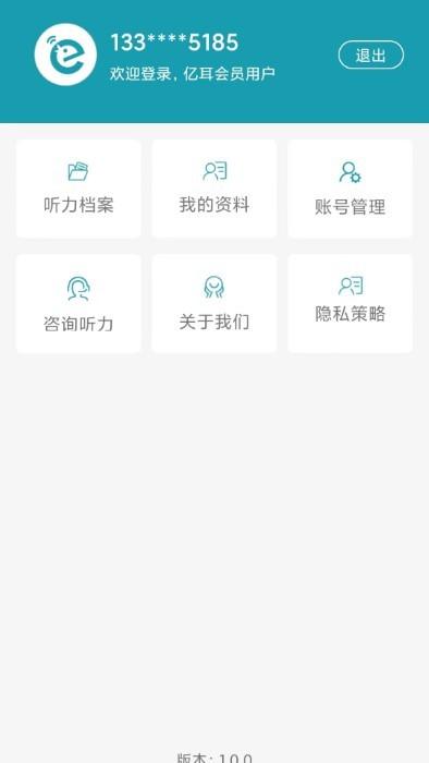 亿耳听力医生app下载,亿耳听力医生,测试app,耳机app