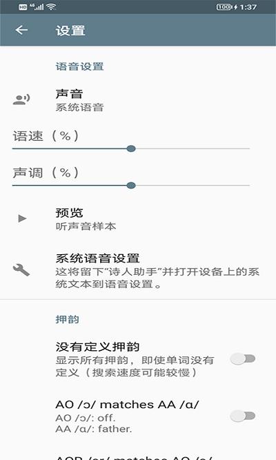爱视英文近义词app下载,爱视英文近义词,英语app,查询app