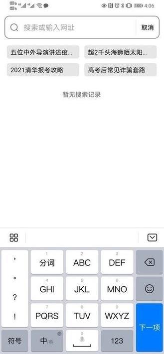 快易搜索app下载,快易搜索,搜索app