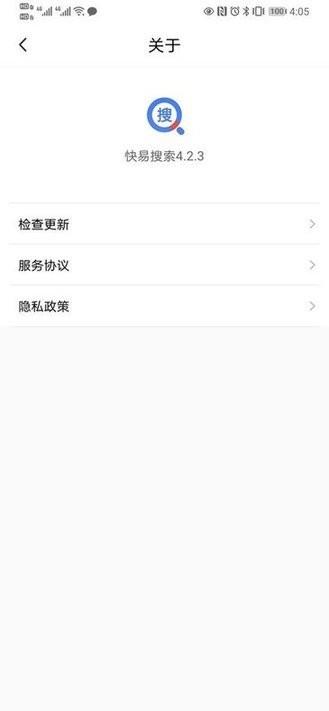 快易搜索app下载,快易搜索,搜索app