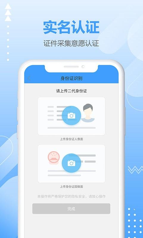 商税宝app下载,商税宝,税务app,店铺app