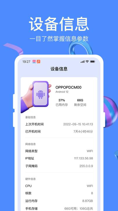 天天充电宝app最新版下载,天天充电宝,电池app