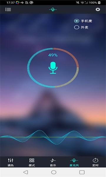 酷玩rgb幻彩灯app下载,酷玩rgb,灯控app,led控制app
