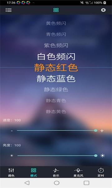 酷玩rgb幻彩灯app下载,酷玩rgb,灯控app,led控制app