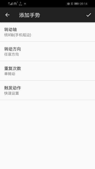 微动手势app官方版下载,微动手势,手势app