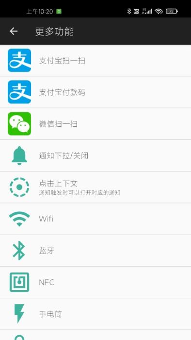 微动手势app官方版下载,微动手势,手势app