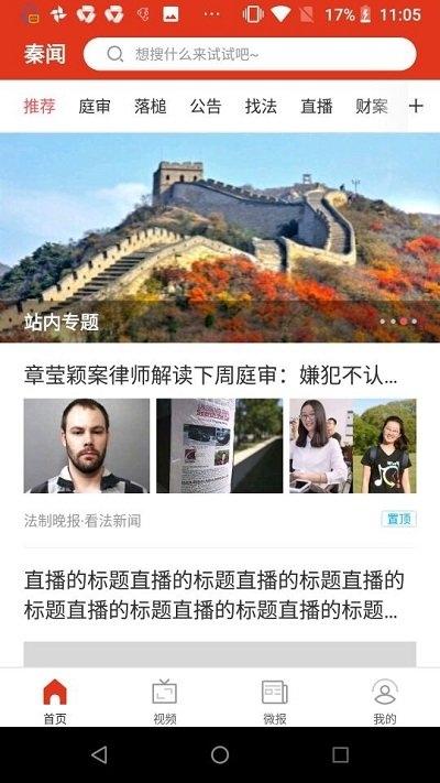秦闻手机客户端下载,秦闻,报纸app,新媒体app
