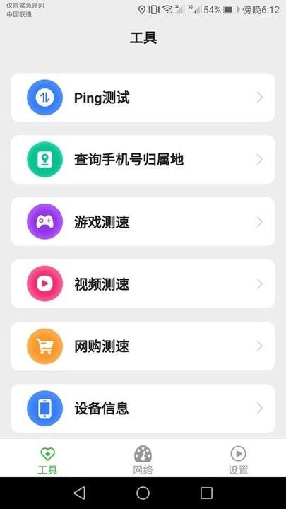 爱得深wifi上网宝手机版下载,爱得深wifi上网宝,wifiapp