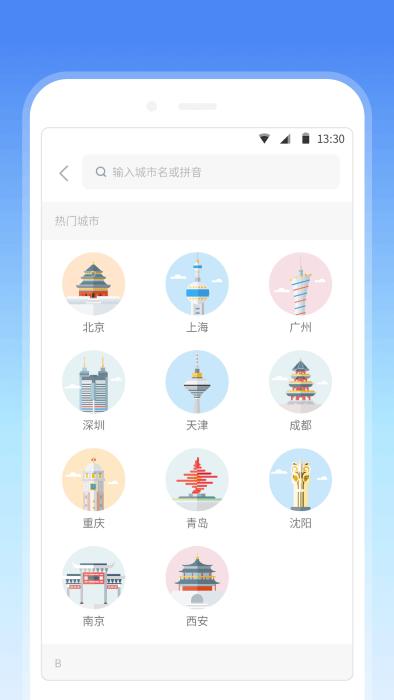 车来了地铁app下载,车来了地铁,地铁app