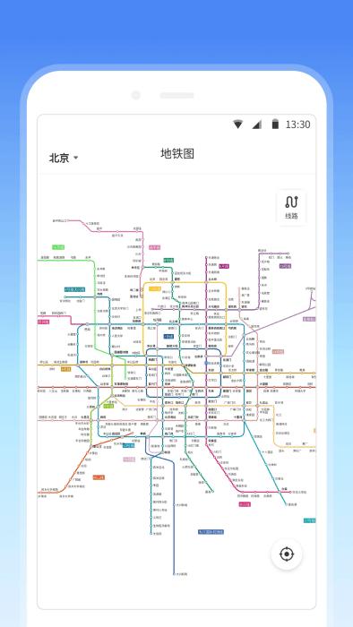 车来了地铁app下载,车来了地铁,地铁app
