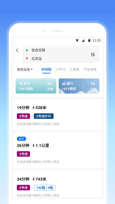 车来了地铁app下载,车来了地铁,地铁app