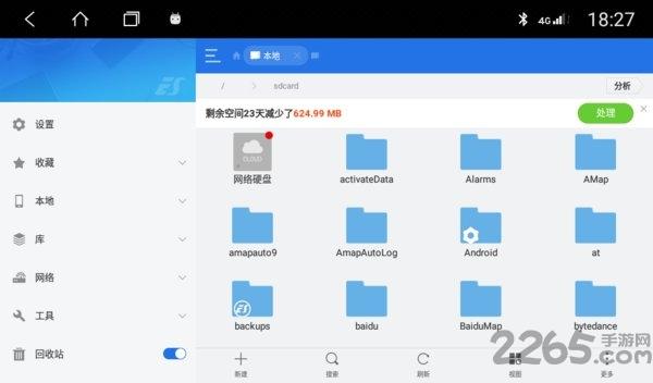 es浏览器tv版本下载,es文件浏览器,文件管理app,浏览器app