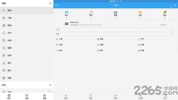 es浏览器tv版本下载,es文件浏览器,文件管理app,浏览器app