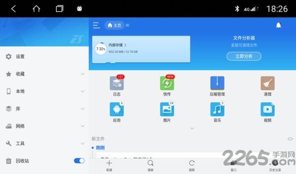 es浏览器tv版本下载,es文件浏览器,文件管理app,浏览器app