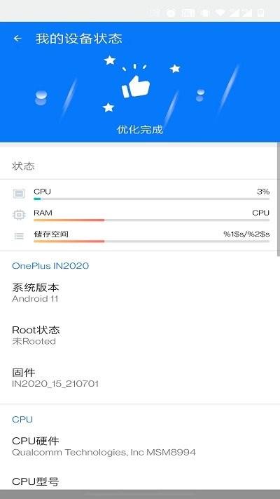 青柠内存助手软件下载,青柠内存助手,清理app