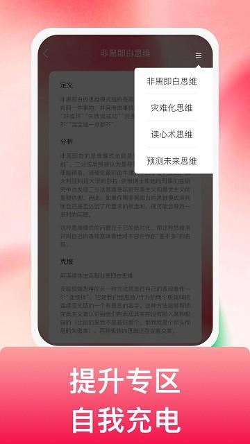 吉祥悦电手机版下载,吉祥悦电,充电app,优化app