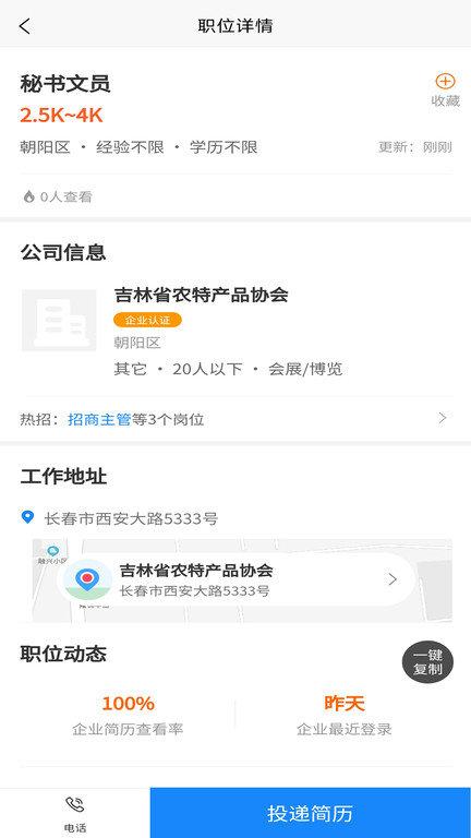 家跟前招聘软件下载,家跟前,找工作app,招聘app