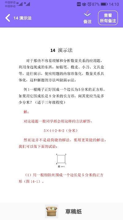 小学数学精解app(改名小学数学试题练习)下载,小学数学精解,数学app,小学app