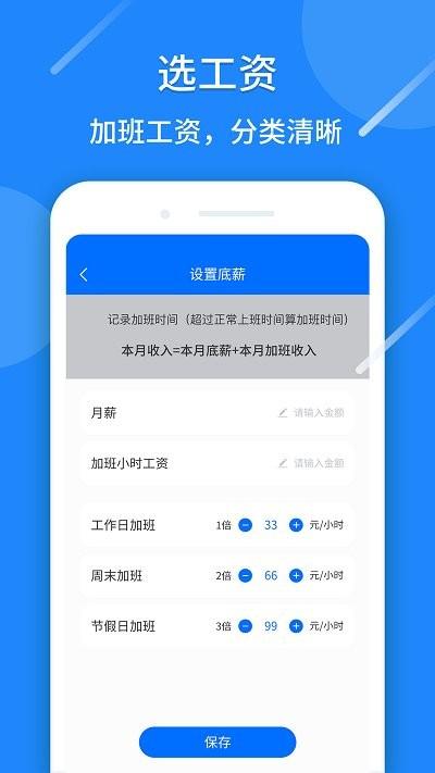 记工时app下载,记工时,记工时app