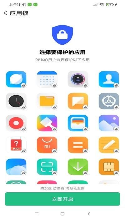迅捷清理app下载,迅捷清理,清理app
