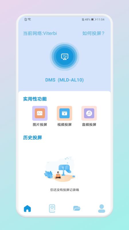 无线连接传输工具app下载,传输app,无线连接传输工具,实用app