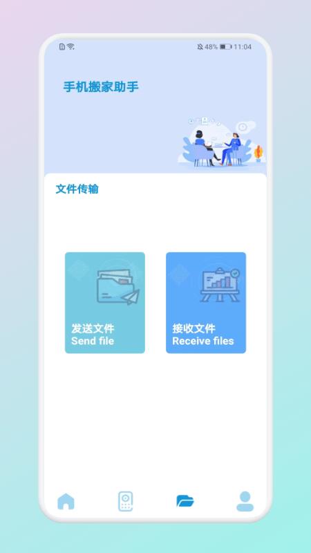 无线连接传输工具app下载,传输app,无线连接传输工具,实用app